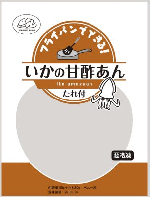 フライパンでできる！いかの甘酢あん（たれ付）