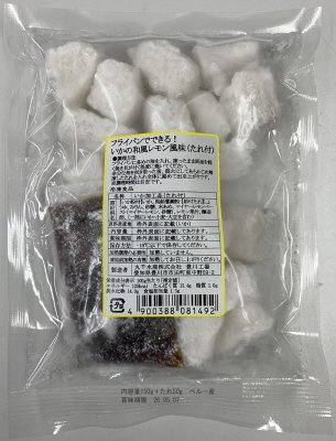 フライパンでできる！いかの和風レモン風味（たれ付）