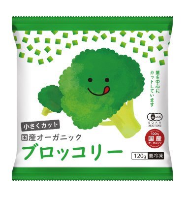 小さくカット国産オーガニックブロッコリー