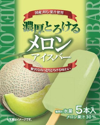 濃厚とろけるメロンアイスバー