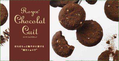 ロイズ　ショコラキュイ