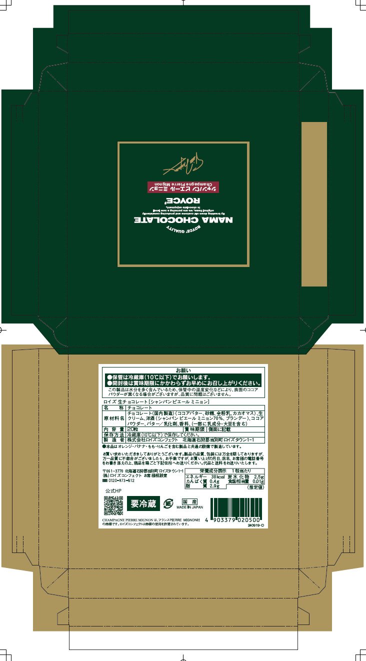 ロイズ　生チョコレート［シャンパン　ピエール　ミニョン］