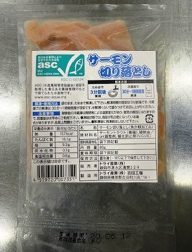 サーモン切り落とし