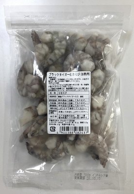 ブラックタイガーむきえび（加熱用）