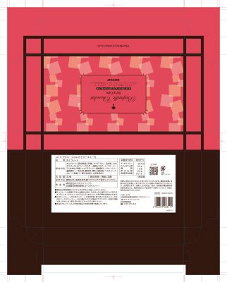 ロイズ　プラフィーユショコラ［ベリーキューブ］