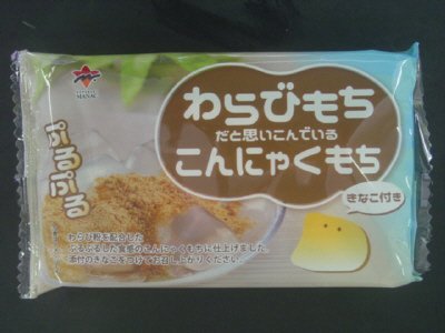 わらびもちだと思いこんでいるこんにゃくもち　きな粉付き