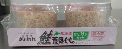 北海道鮭荒ほぐし　塩分35％カット