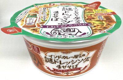 インドカレー屋さんの謎ドレッシング味まぜそば