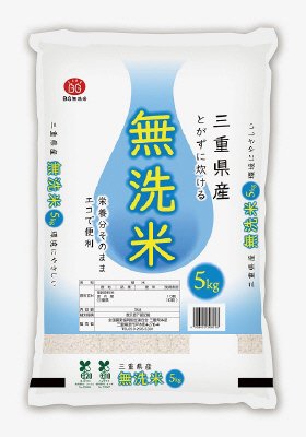 無洗米三重県産