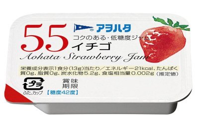 ５５　イチゴ