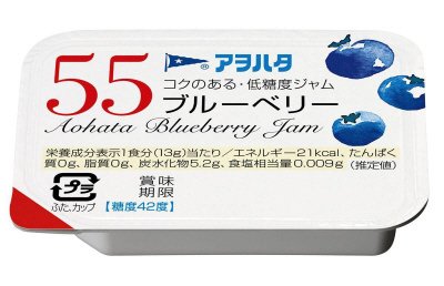 ５５　ブルーベリー
