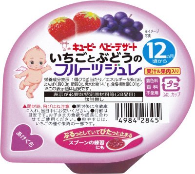 いちごとぶどうのフルーツジュレ