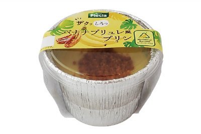 バナナブリュレ風プリン