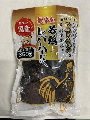 無添加若鶏レバーハード