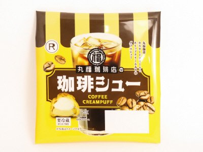 丸福珈琲店の珈琲シュー