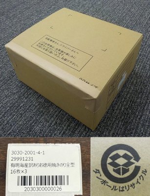 有明海産訳ありお徳用焼きのり