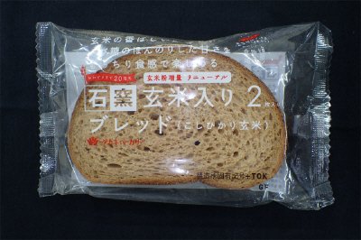 石窯玄米入りブレッド（こしひかり玄米）（２）