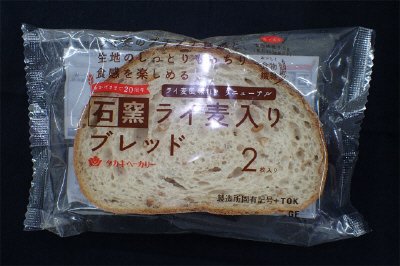 石窯ライ麦入りブレッド（２）