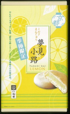 夢見小路　レモン