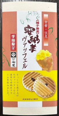 安納芋ヴァッフェル