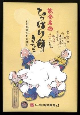 ひっぱり餅（きなこ）