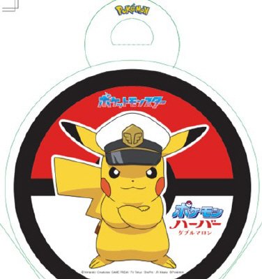 ポケモンハーバー　ダブルマロン