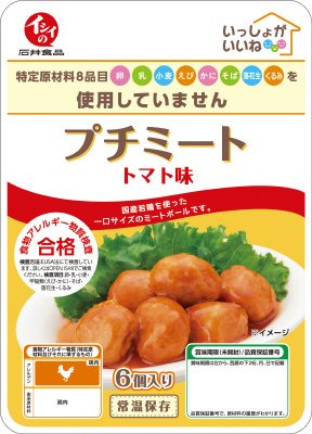 いっしょがいいね　プチミート　トマト味