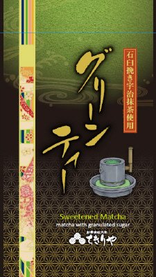 グリーンティー