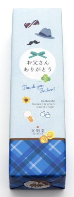 父の日文明堂のカステラ1A号