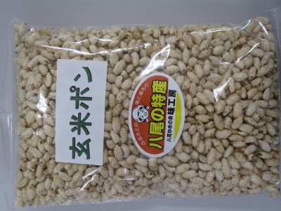 玄米ポン