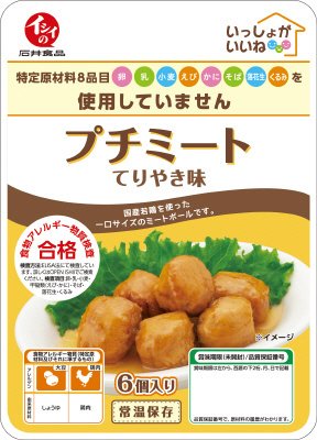 いっしょがいいね　プチミート　てりやき味