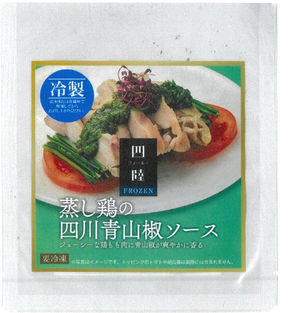 四陸　蒸し鶏の四川青山椒ソース