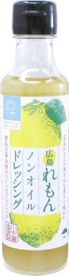 広島れもんノンオイルドレッシング