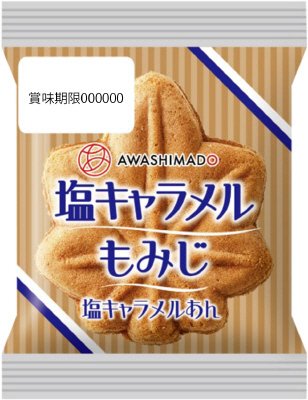 塩キャラメルもみじ