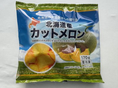 北海道産カットメロン