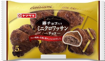 山崎製パン　棒チョコ入りミニクロワッサン（チョコ）