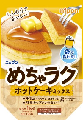 ニップン　めちゃラク　ホットケーキミックス