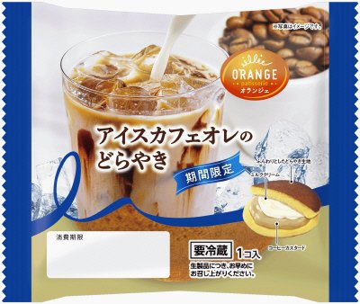 アイスカフェオレのどらやき
