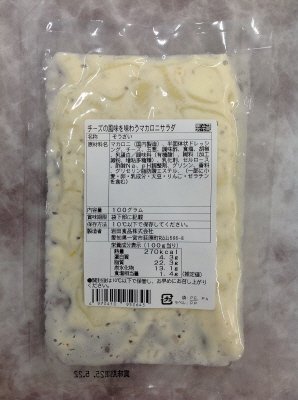チーズの風味を味わうマカロニサラダ