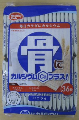 骨にカルシウムウエハース