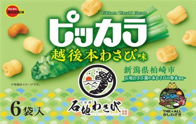 ピッカラ越後本わさび味