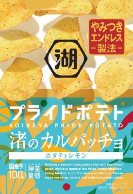 湖池屋プライドポテト渚のカルパッチョ