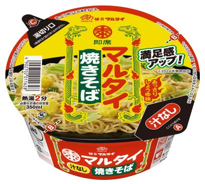 カップ・マルタイ焼きそば