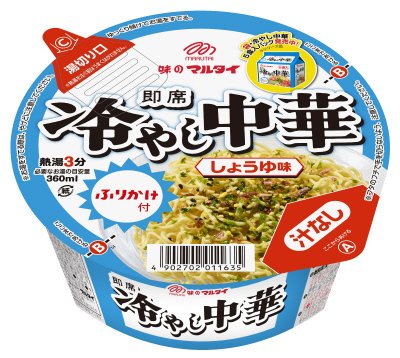 カップ・冷やし中華