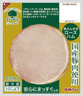 グリーンマーク国産ロースハムスライス