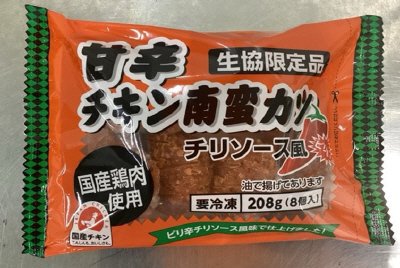 甘辛チキン南蛮カツチリソース風