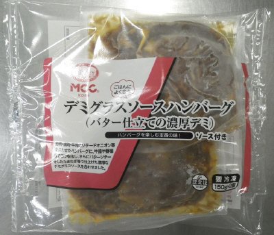 デミグラスソースハンバーグ（バター仕立ての濃厚デミ）