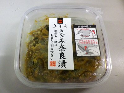 きざみ奈良漬（増量）２０２５年版