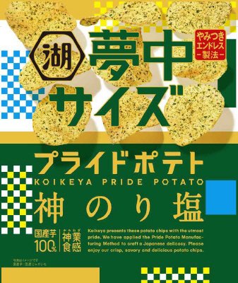 湖池屋プライドポテト神のり塩