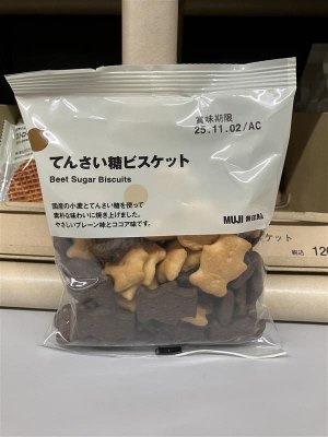 てんさい糖ビスケット